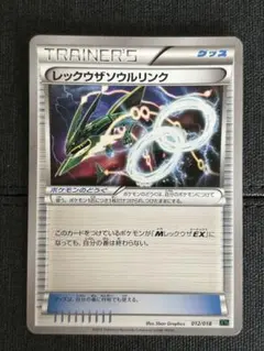 レックウザソウルリンク XYD メガバトルデッキ60 MレックウザEX 012…のサムネイル