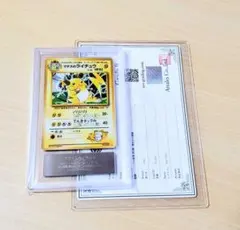 <ARS9>　ライチュウ　 旧裏のサムネイル