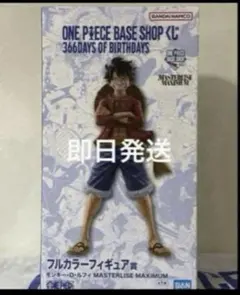 ONE PIECE ルフィ フルカラーフィギュア