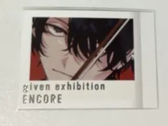 村田雨月　ギヴン展 購入特典 ぱしゃこれ