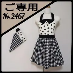 No.2467 ギンガム小花 ハンドメイド 子供 エプロン