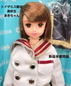 2026年最新】高校生リカちゃんの人気アイテム - メルカリ