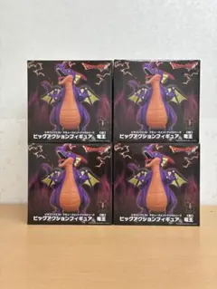 ドラゴンクエスト　ビッグアクションフィギュア　竜王　4個セット