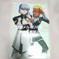 ガンダムSEED イザーク ディアッカ ミニクリアポスター - メルカリ