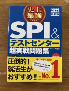 spi 資格
