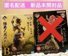 『鬼滅の刃』一番くじ フィギュア・甘露寺蜜璃 ～ラストワン～ セット ラストワン賞「ラストワンver. MASTERLISE 甘露寺蜜璃 フィギュア