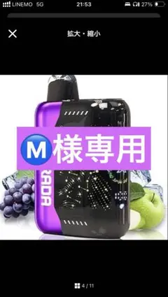 Ⓜ️様専用　ニコパフ