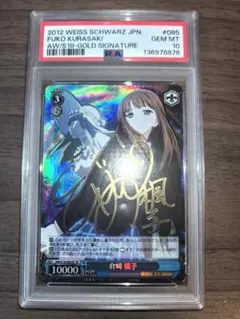 夏の思い出 紬 SP PSA10 サマポケ - メルカリ