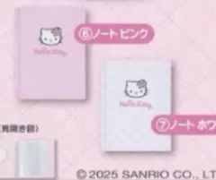 2026年最新】HELLO KITTY ノート・メモ帳の人気アイテム - メルカリ