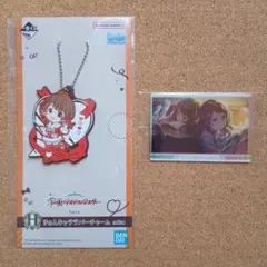 学マス 一番くじ ラバーチャーム ウエハース　花海佑芽 花海咲季　3点まとめ売り