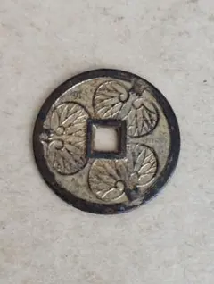 古銭 絵銭 or 試鋳貨 貞享通宝 背甲子 朱書入 穴銭・絵銭類 | 収集ワールド