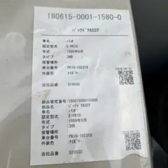 日産パオバックドアASSY中古品のサムネイル