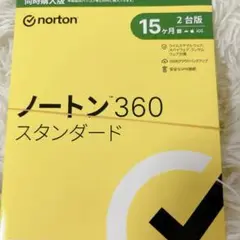 新品未開封 ノートン スタンダード360 2台分