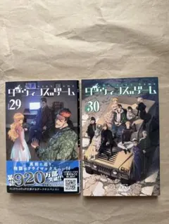 2026年最新】ダーウィンズゲーム 全巻の人気アイテム - メルカリ