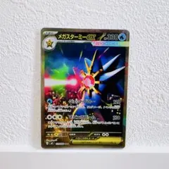 2026年最新】メガスターミーex sarの人気アイテム - メルカリ