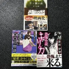 石田衣良 3冊セット - メルカリ