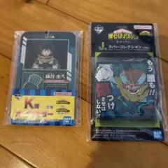 緑谷出久 IDカードホルダー & ラバーキーホルダー