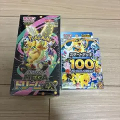 ポケモンMEGA ドリームEX 【1BOX】スタートデッキ 100のセット