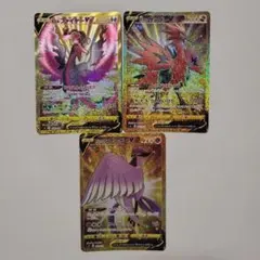 ポケモンカード sl ガラルファイヤーV ガラルサンダーV ガラルフリーザーV