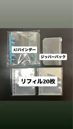 クリアシール帳　シール台紙 20枚セット 透明 クリア　シールリフィル シルバー