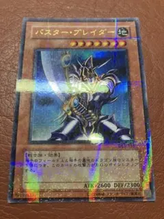 遊戯王 バスター・ブレイダー 303-054 レリーフ - メルカリ