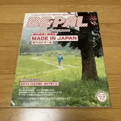 BE-PAL 2009年9月号