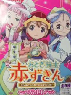★未開封★おとぎ銃士 赤ずきん フィギュア Vol.1 全5種セット
