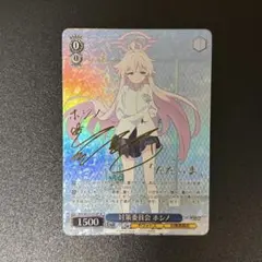 2026年最新】小鳥遊ホシノ ヴァイスの人気アイテム - メルカリ