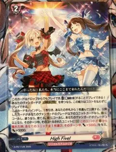 2025年最新】HIGH five! ヴァンガードの人気アイテム - メルカリ
