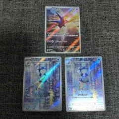 バンギラス AR SV2D 079/071 【3枚セット】 ポケモンカード - メルカリ