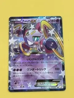 フーパEX ポケモンカード RR