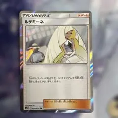ルザミーネ♢ PR SM8 超爆インパクト 092/095 - メルカリ