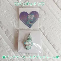 ハンギョドン ♡ ブックマーカー ＆ ダブルチャーム ‪✿ ２点セット ✧︎*。