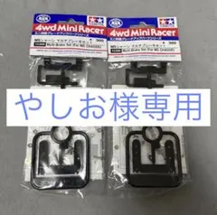 「やしお様専用ページ」のサムネイル