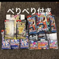 ペリペリ付き　ポケモンカード 空箱 ５box まとめ売り