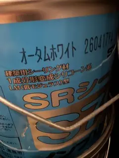 オータムホワイト1缶 - メルカリ