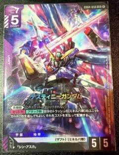 ガンダムカードゲーム ディスティニーガンダム lr リソースパラレル 2