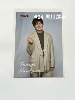 楽天イーグルス JUNONくじ 黒川史陽2点セット【最終値下げ中】 - メルカリ