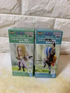 ワンピース　ワールドコレクタブルフィギュア　シャボンディ諸島　最悪の世代