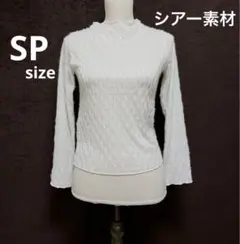フェザー調シアートップス　白