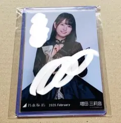 2026年最新】山下美月 直筆サインの人気アイテム - メルカリ