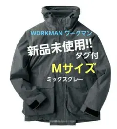 M ミックスグレー イナレム(R)プレミアムUVエアーバッグインレイン