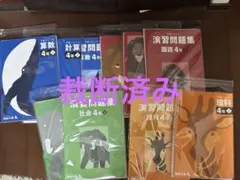 2026年最新】予習シリーズ 4年 下 算数の人気アイテム - メルカリ