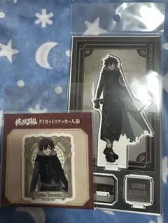 桃源暗鬼 チビキャラブロック アクリルスタンド 淀川真澄 並木度馨 1個