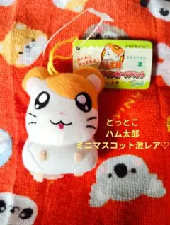 ハム太郎 夏祭り ぬいぐるみ 平成 希少品 ハム太郎 ぬいぐるみ 夏祭り バースデー 平成 希少品 とっとこハム太郎