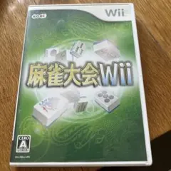 麻雀大会Wii