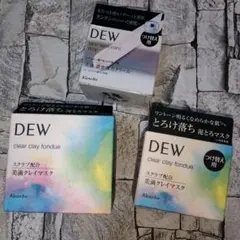 DEW クリアクレイフォンデュ ＆ タンタンコンクドロップ セットクリームのサムネイル