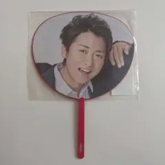 【新品・未使用（美品）値下げ中‼️】嵐 5×20 第2弾 ミニうちわ（大野智）