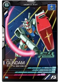 ガンダム（最終決戦仕様）　大会プロモ　PR-382　アーセナルベース