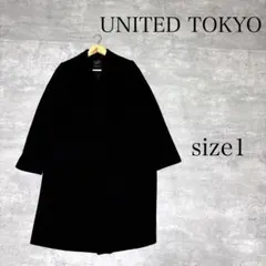 良品 UNITED TOKYO カシミヤ混 メルトンウール コート 1